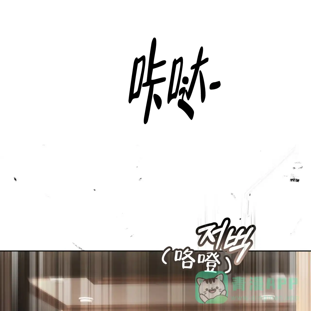 《物种起源》第55话 第6页