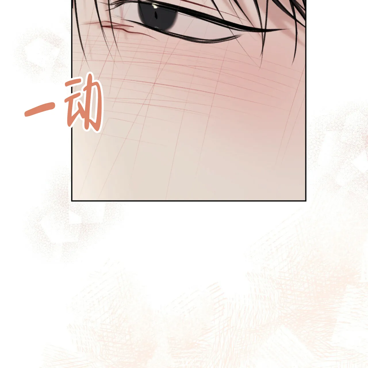 《物种起源》第55话 第20页