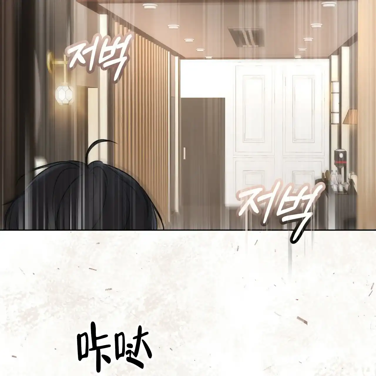 《物种起源》第55话 第7页