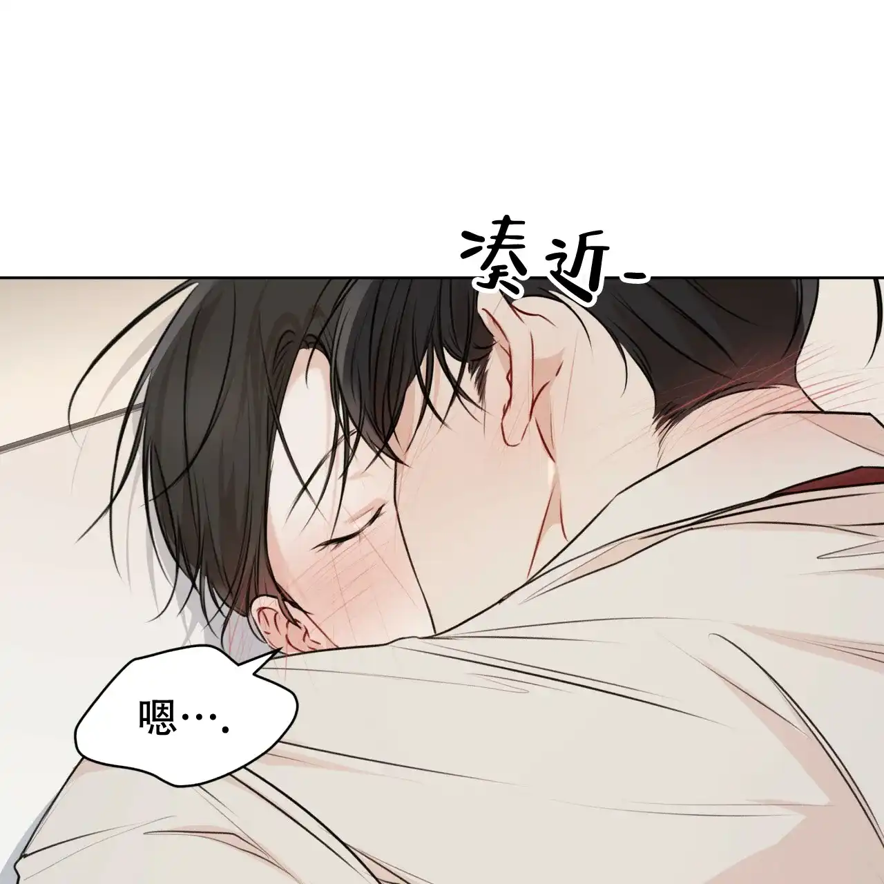 《物种起源》第55话 第10页