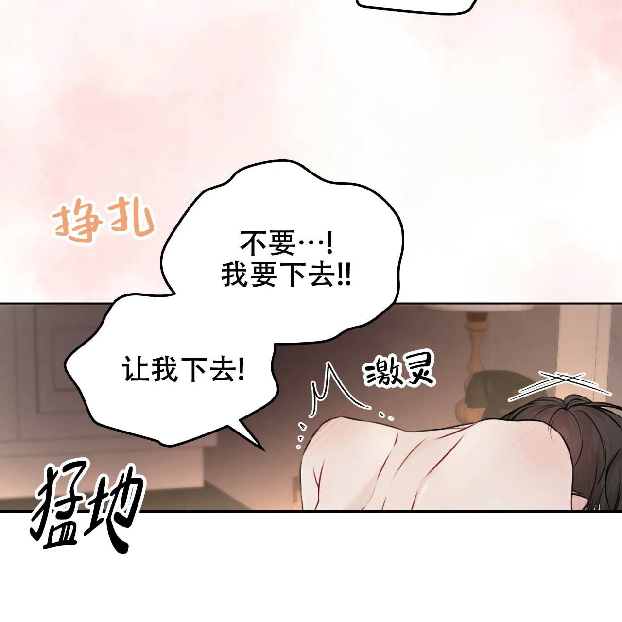 《物种起源》第55话 第25页