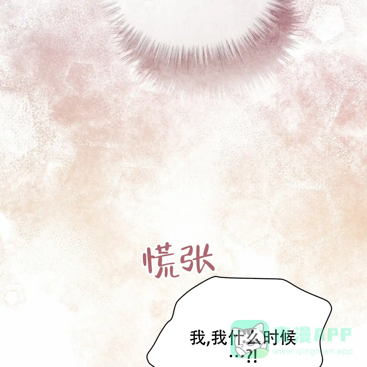 《物种起源》第55话 第41页