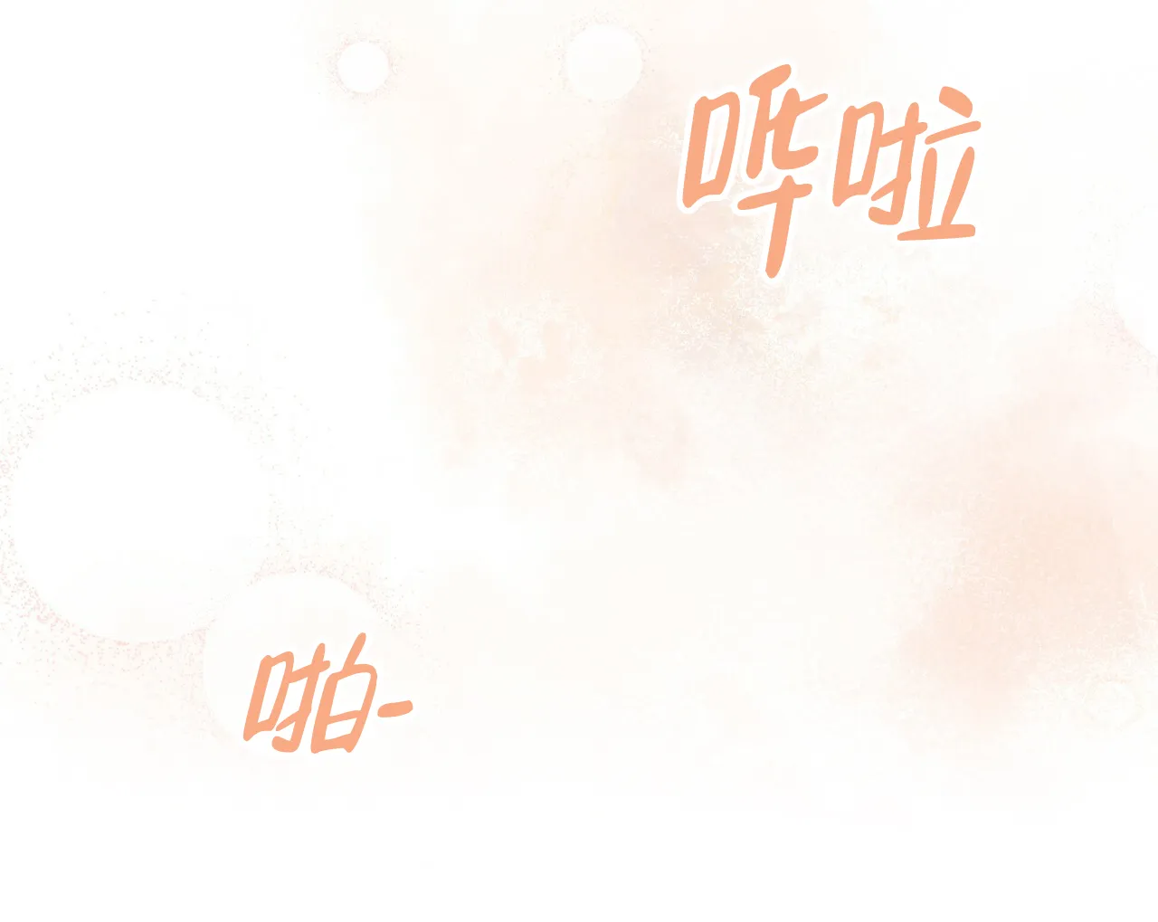 《物种起源》第55话 第18页