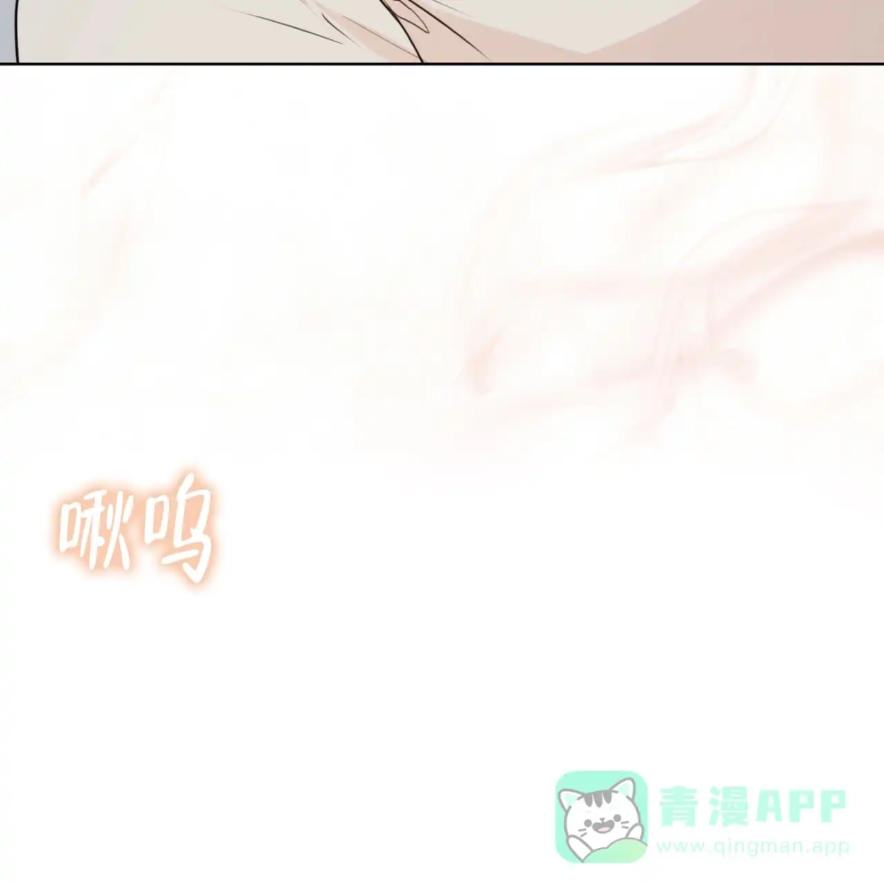 《物种起源》第55话 第11页