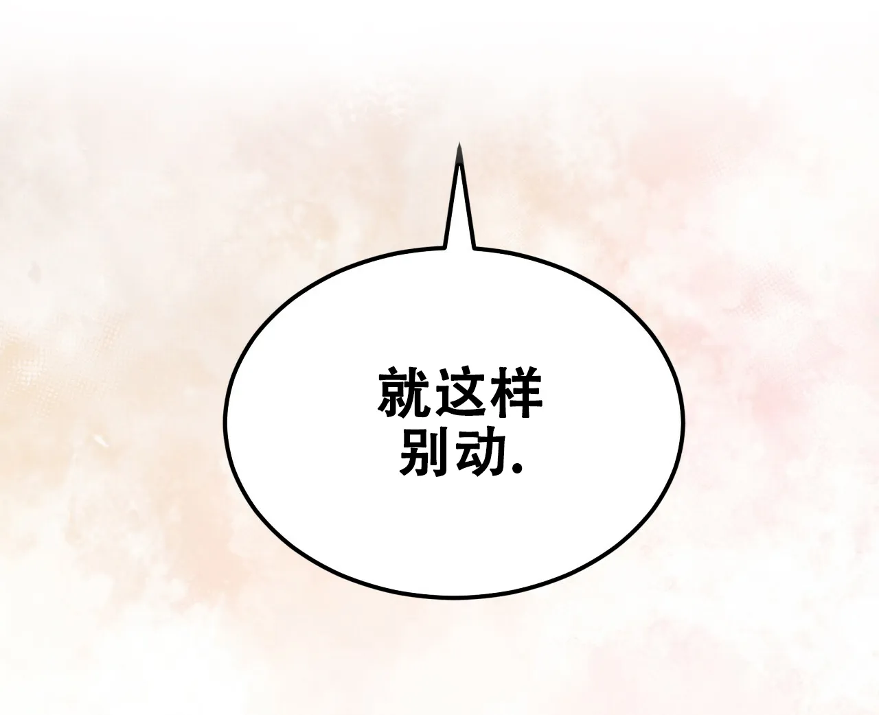 《物种起源》第55话 第15页