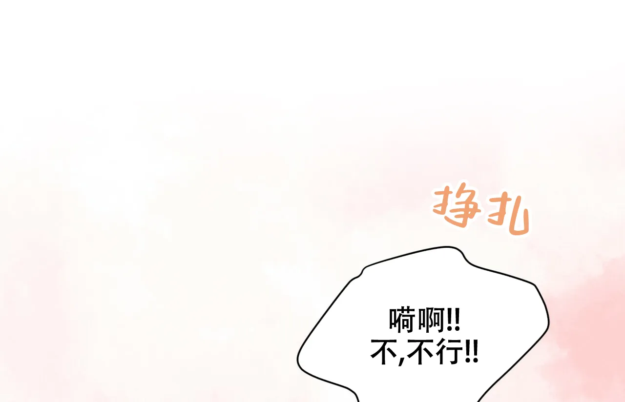 《物种起源》第55话 第24页