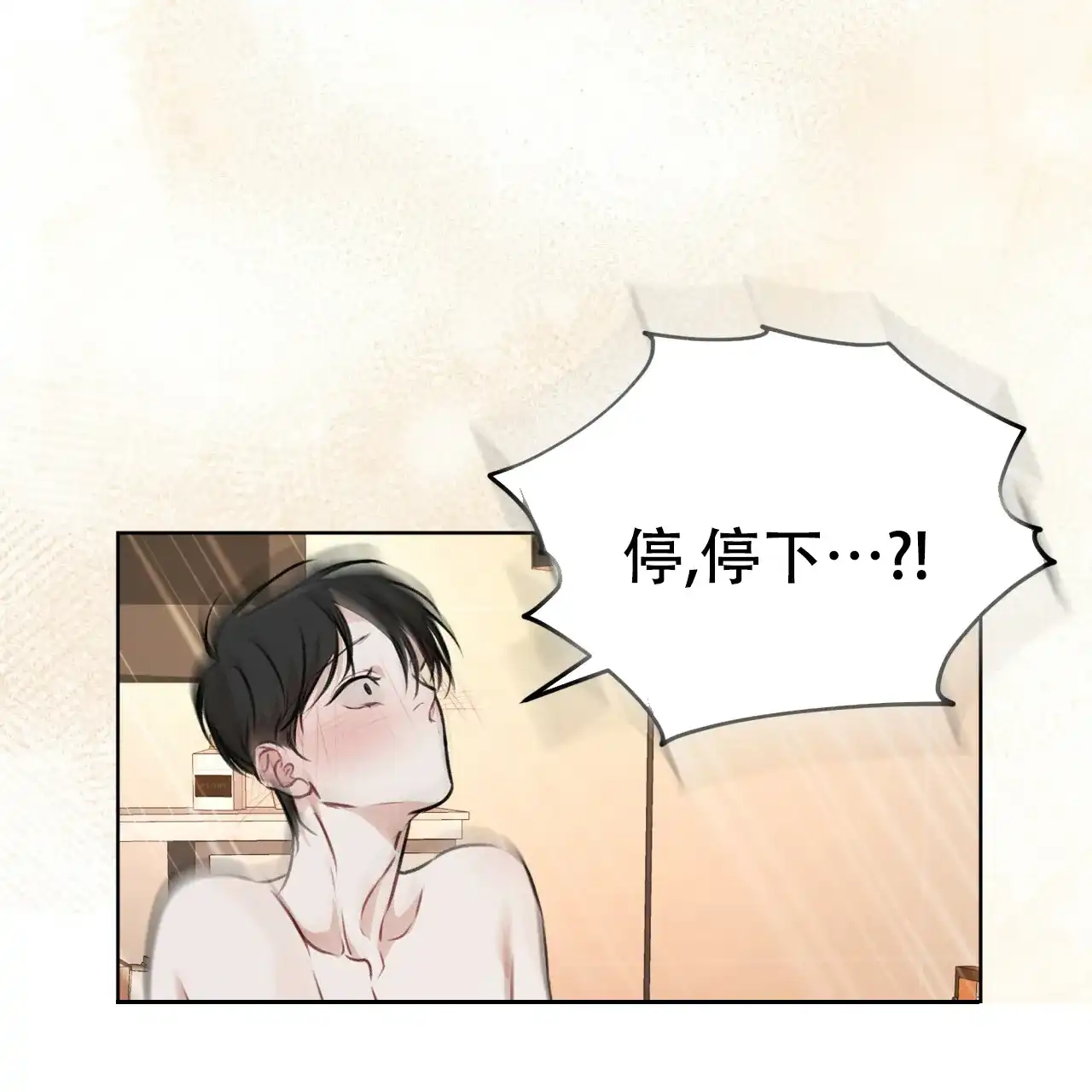 《物种起源》第55话 第27页