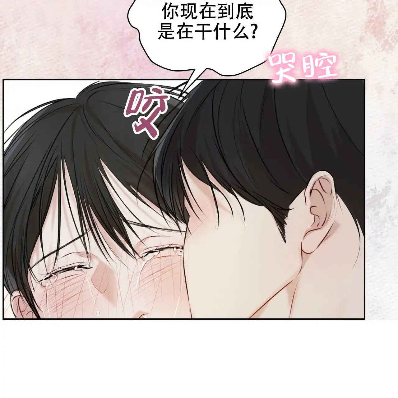 《物种起源》第55话 第35页