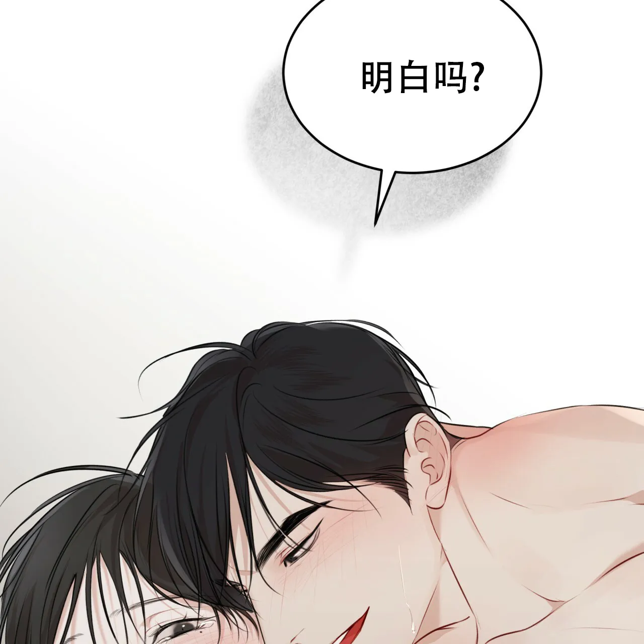 《物种起源》第56话 第20页
