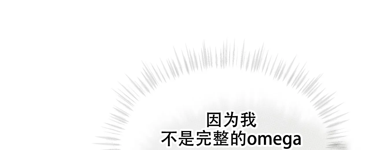 《物种起源》第56话 第17页