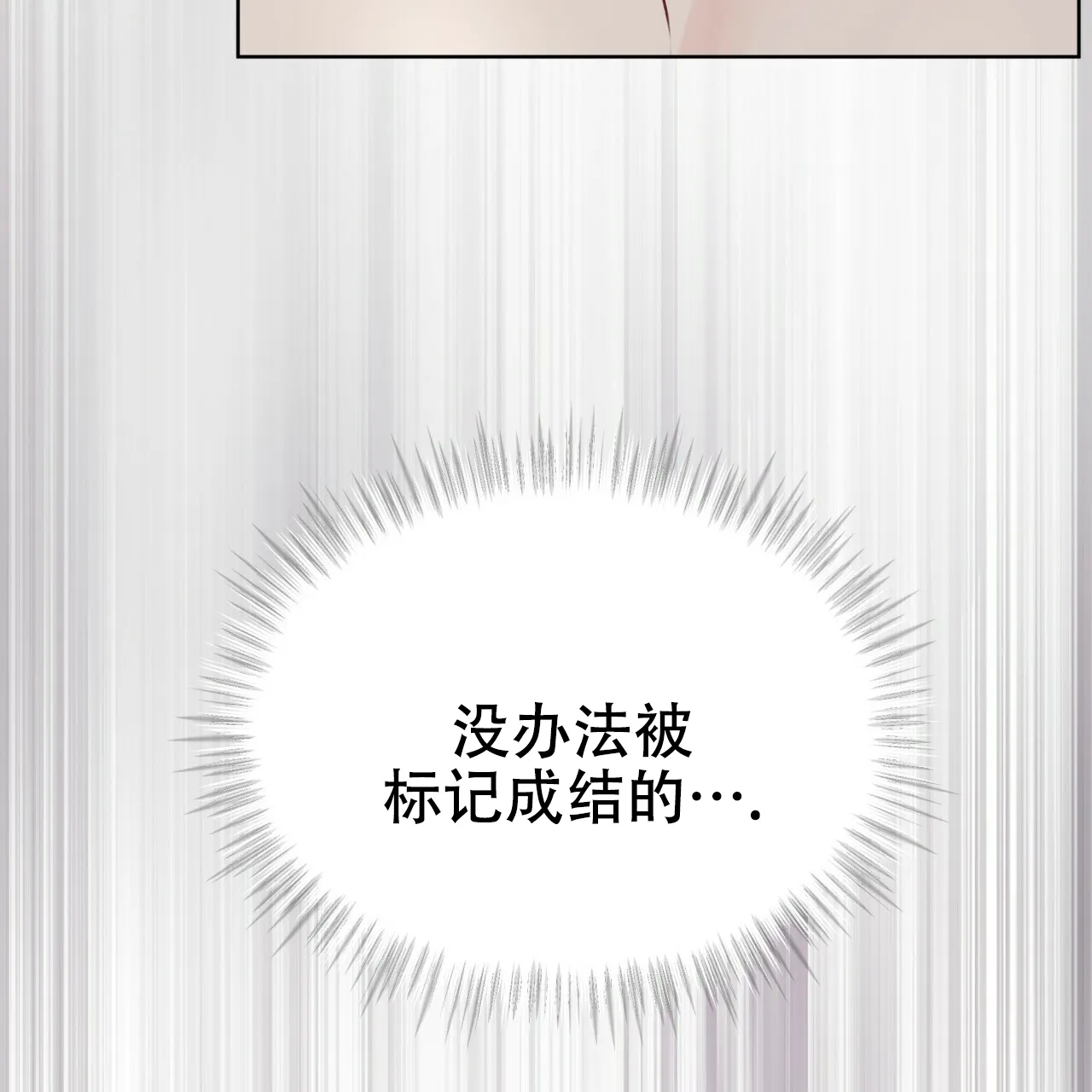 《物种起源》第56话 第4页