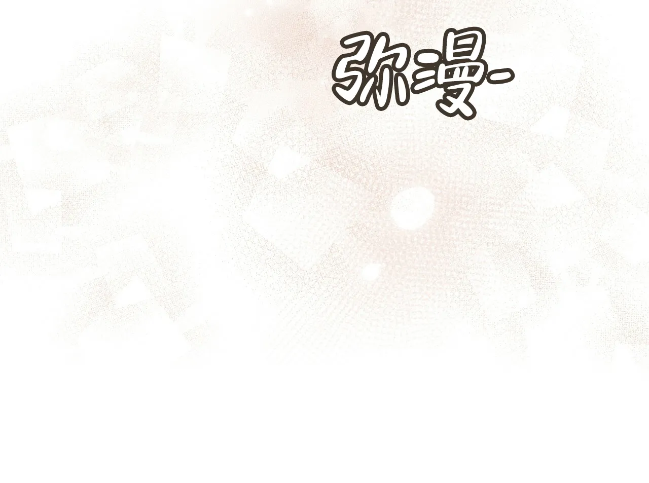 《物种起源》第56话 第8页