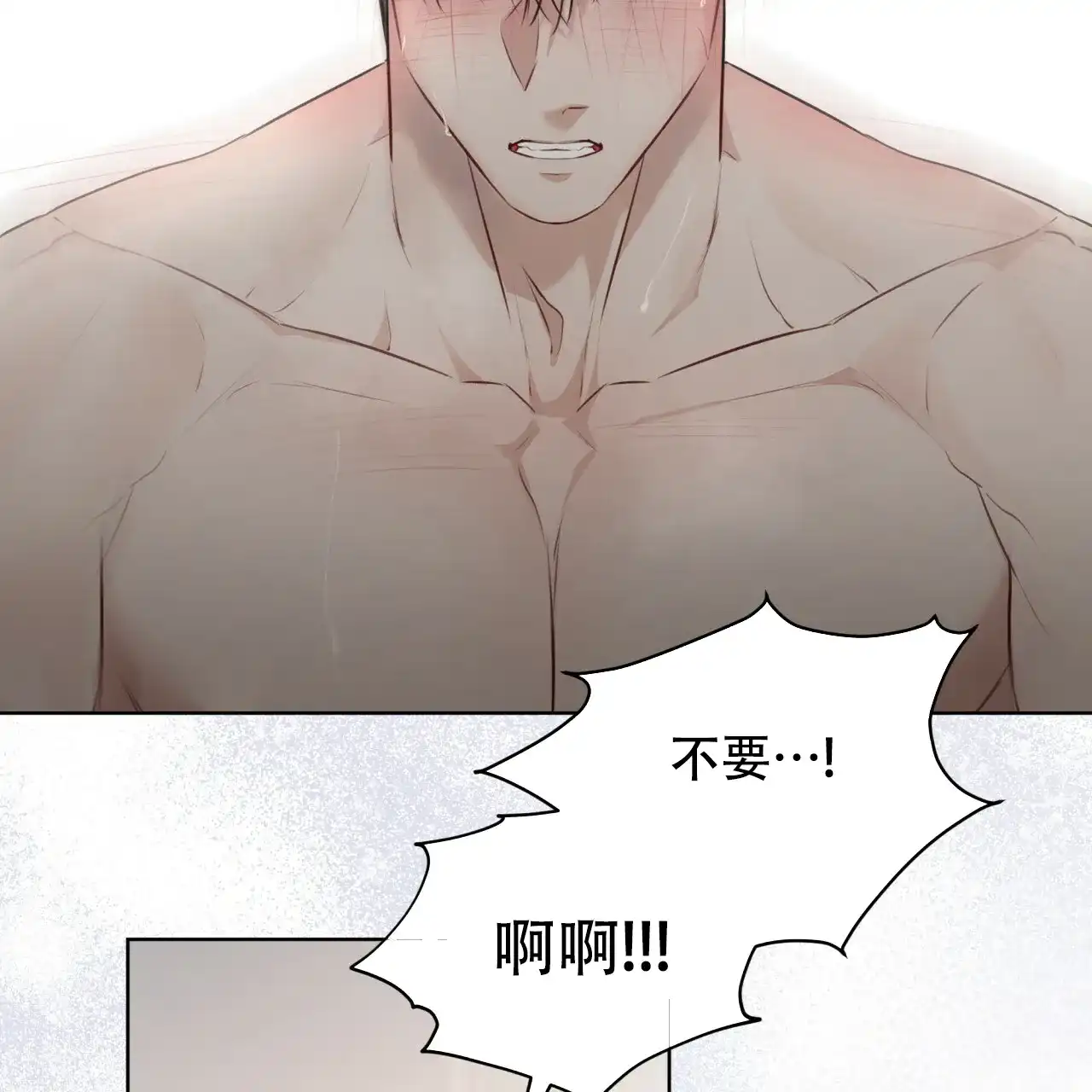 《物种起源》第56话 第29页