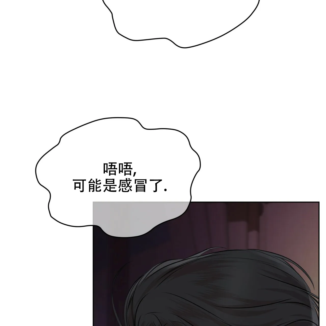《物种起源》第56话 第10页