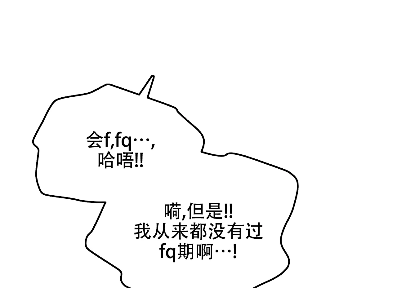 《物种起源》第56话 第15页