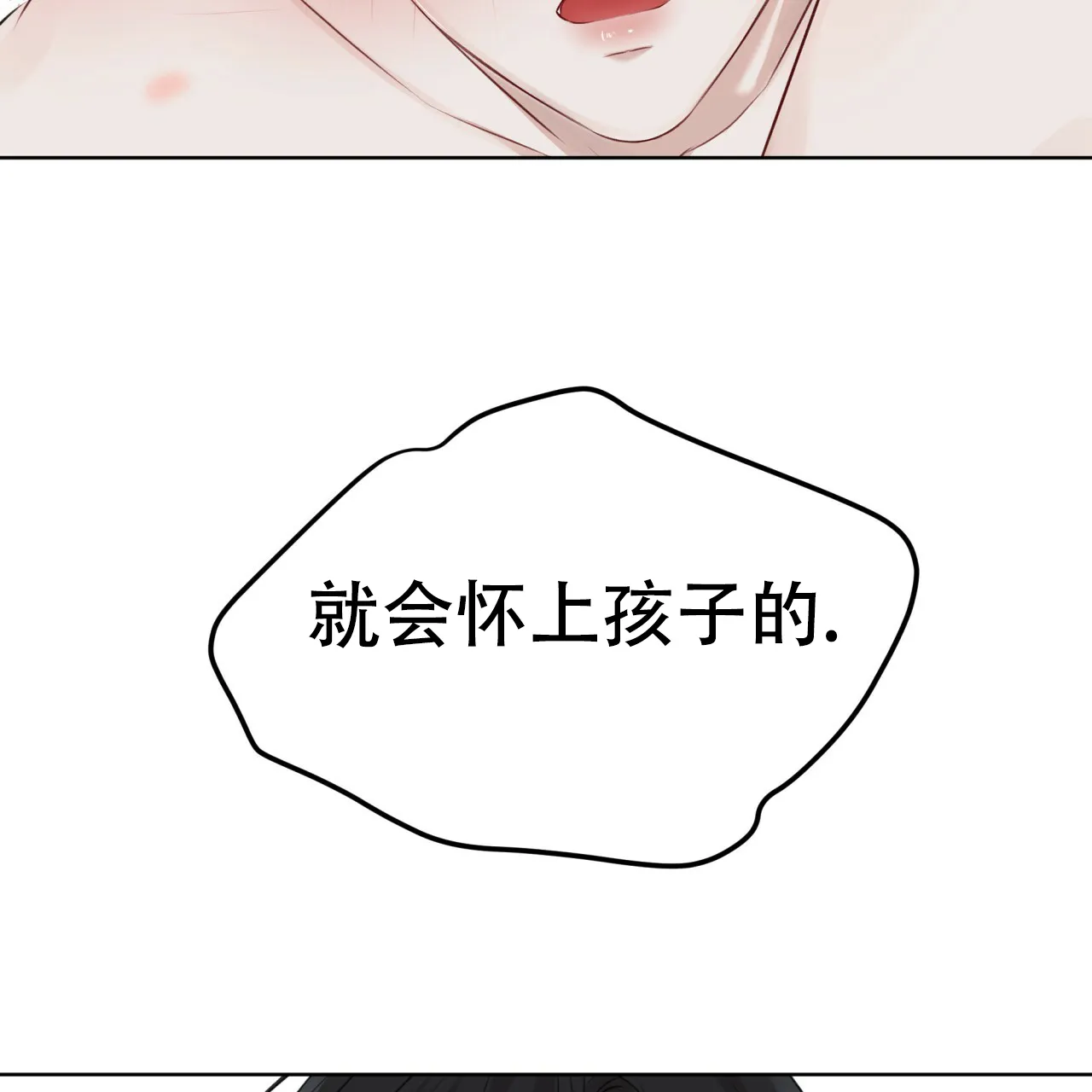《物种起源》第56话 第23页