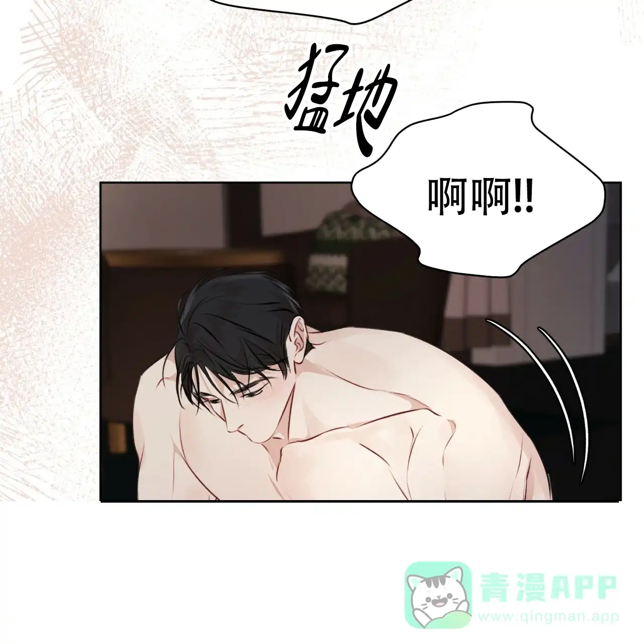 《物种起源》第56话 第16页