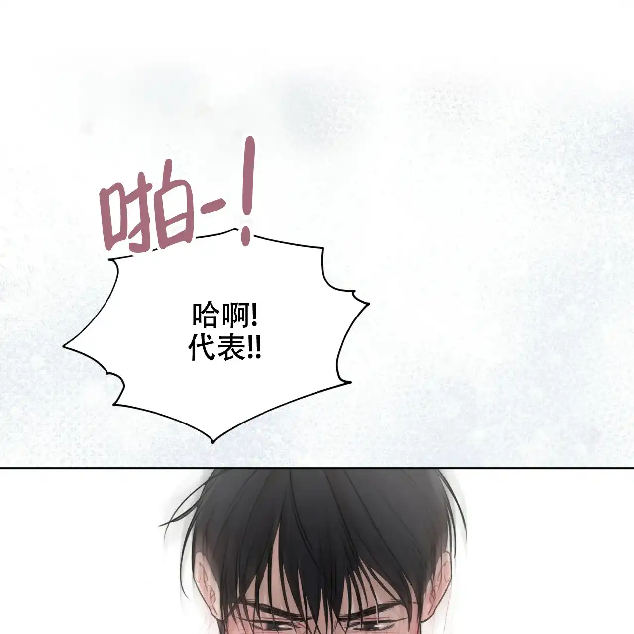 《物种起源》第56话 第28页