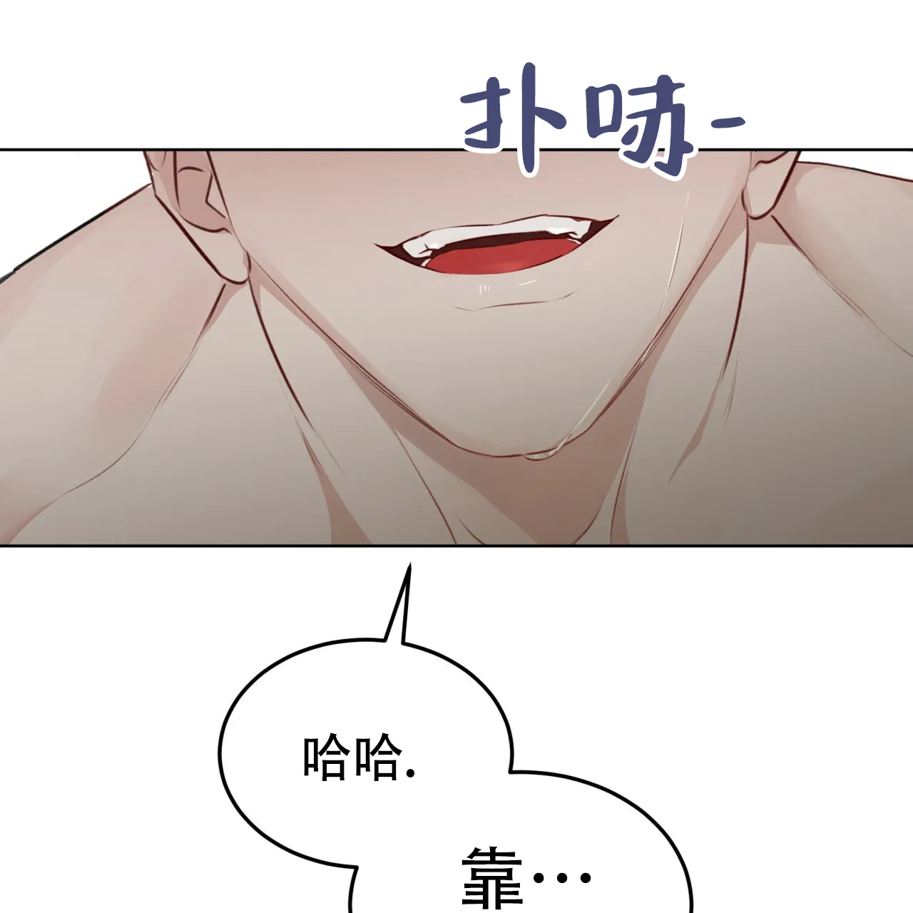 《物种起源》第56话 第25页