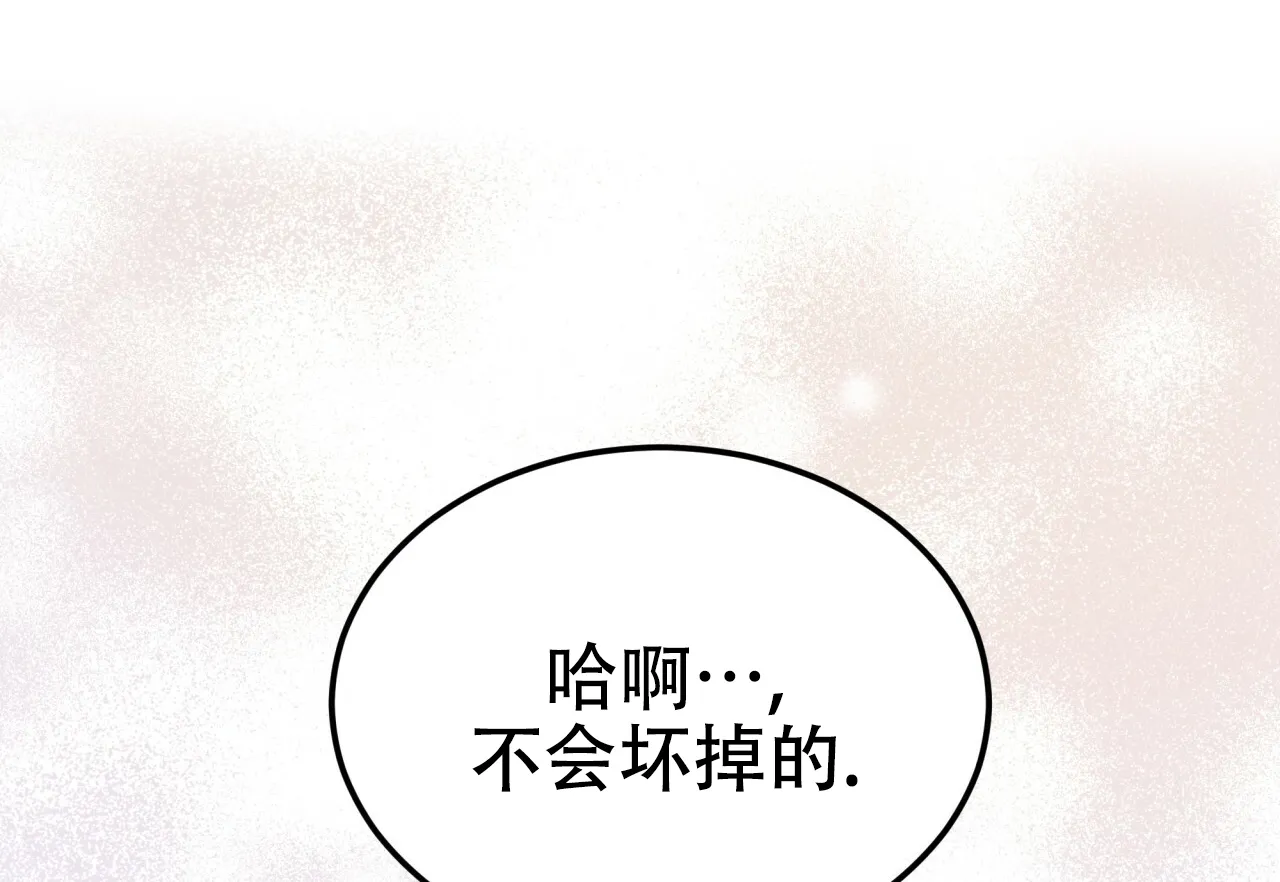 《物种起源》第56话 第33页