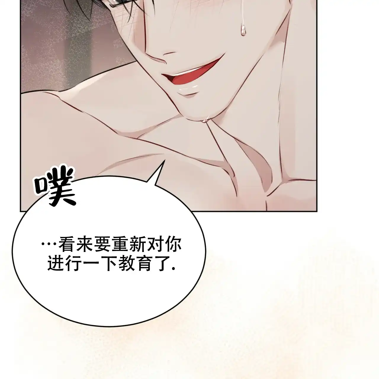 《物种起源》第56话 第13页