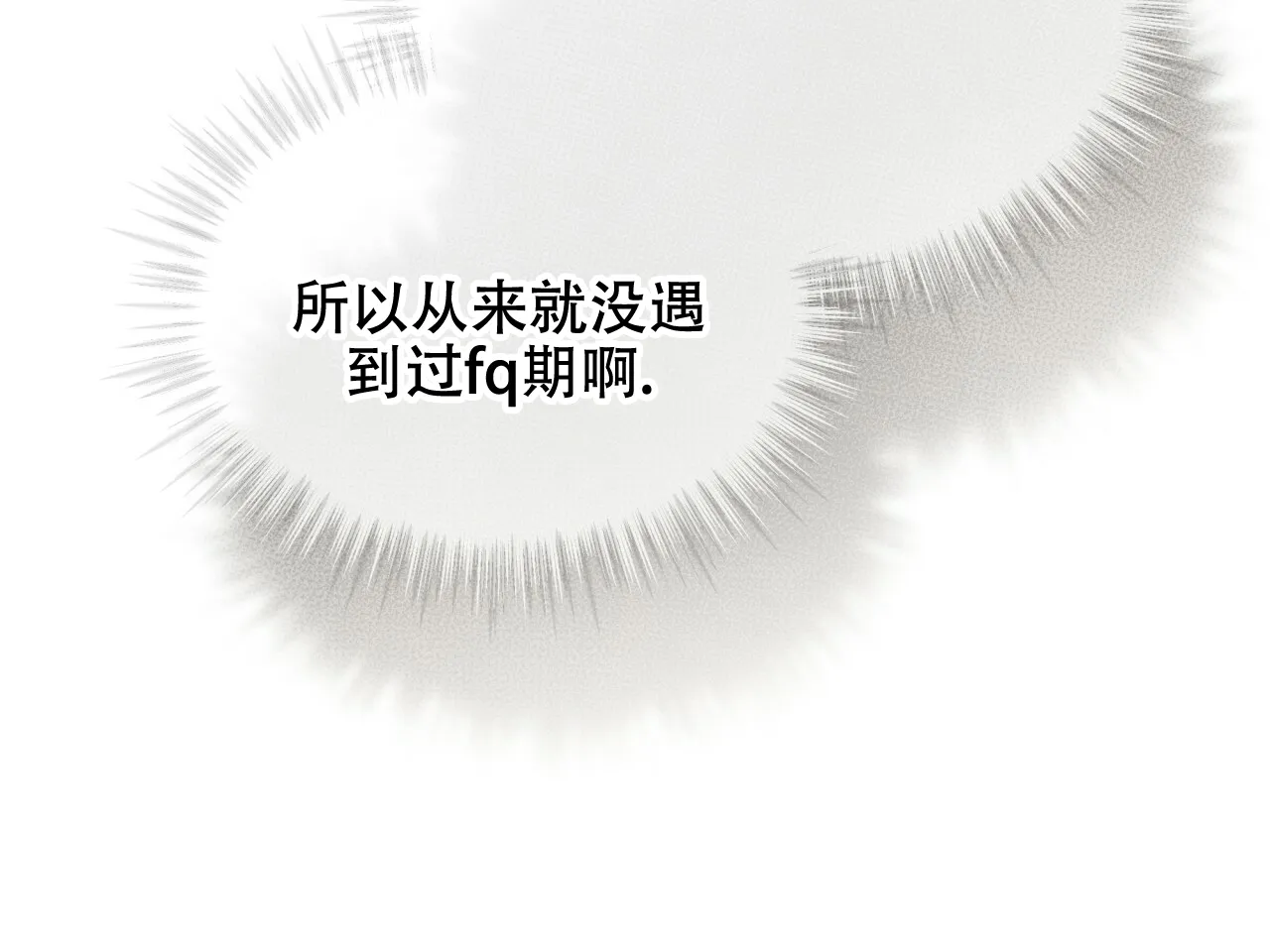 《物种起源》第56话 第18页