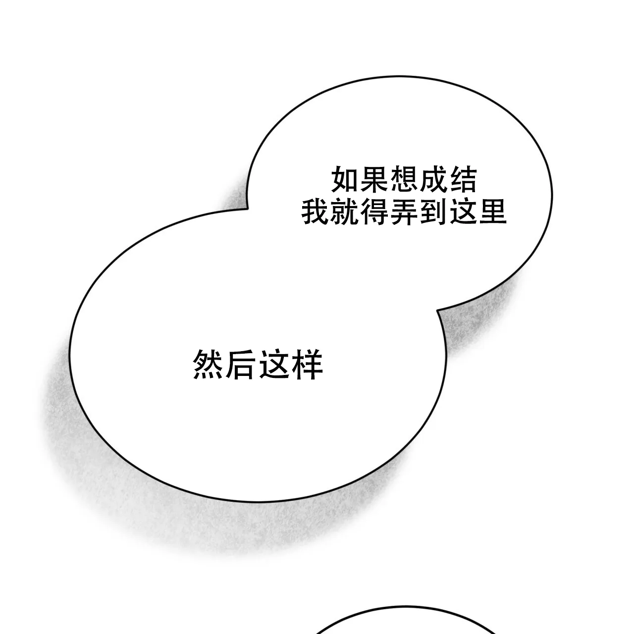 《物种起源》第56话 第19页