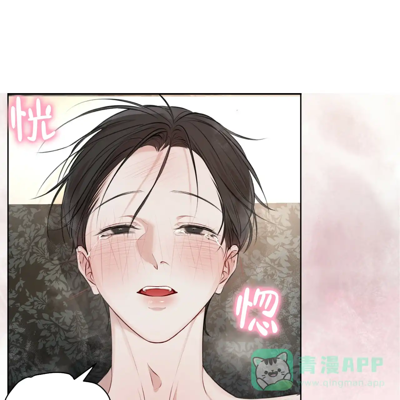《物种起源》第56话 第1页