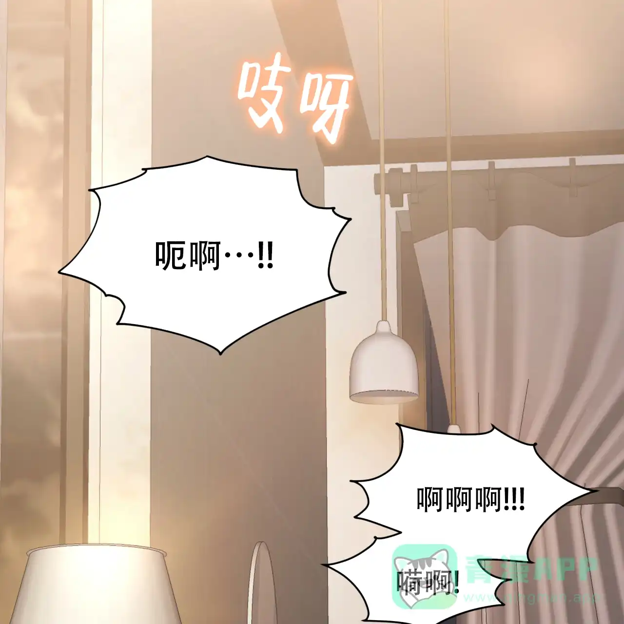 《物种起源》第56话 第36页