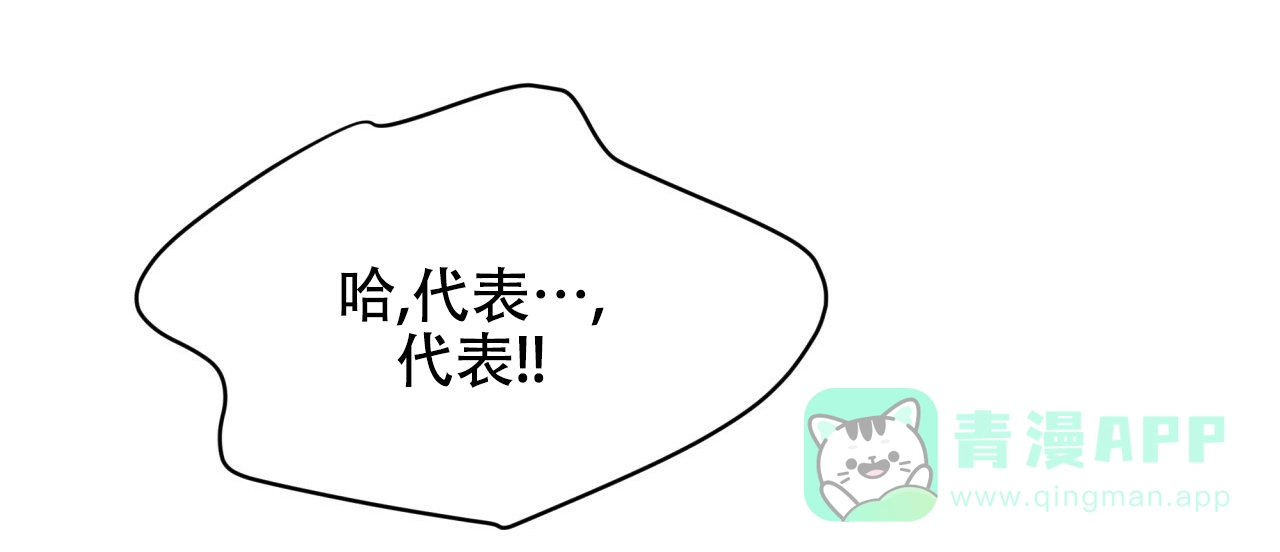 《物种起源》第57话 第16页