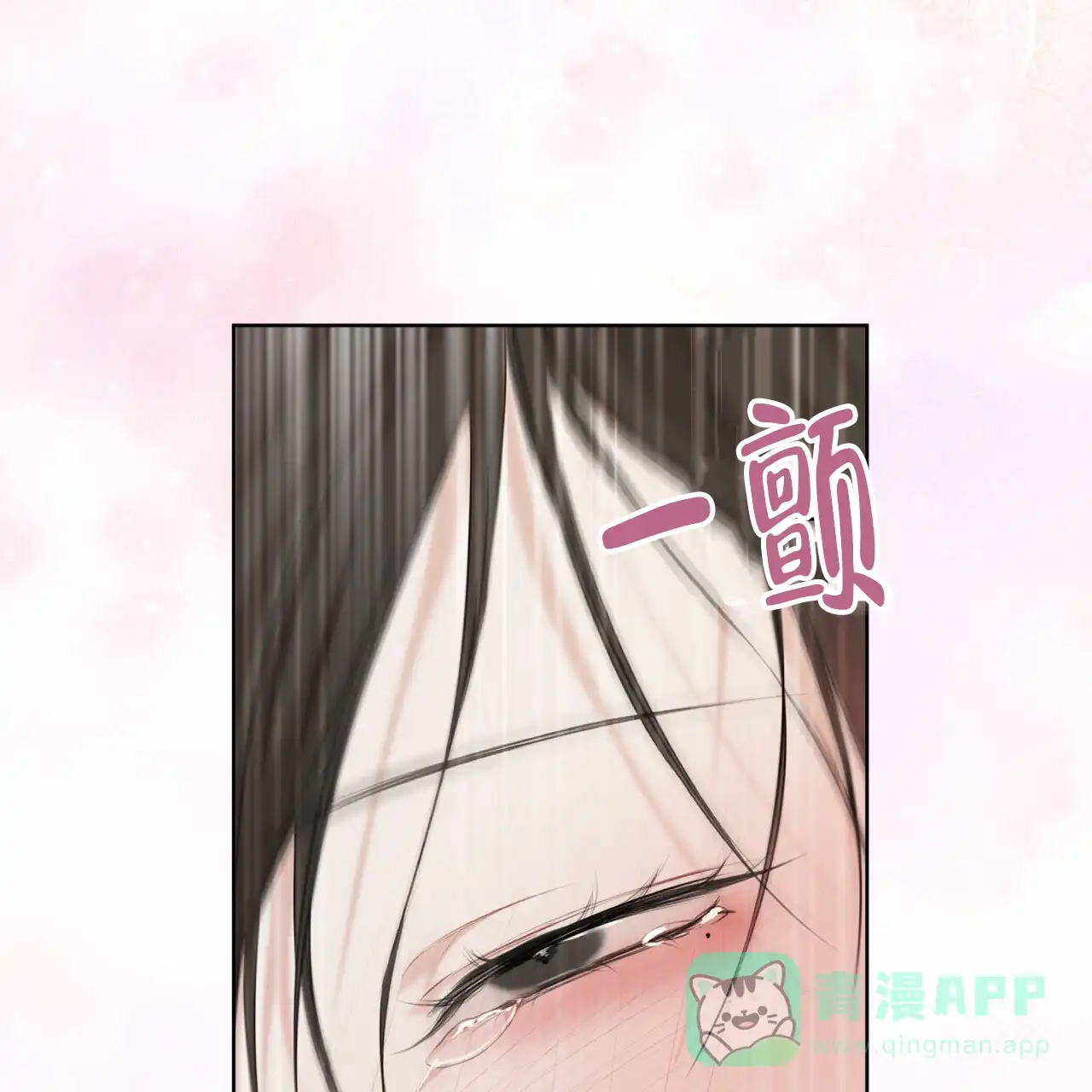 《物种起源》第57话 第11页