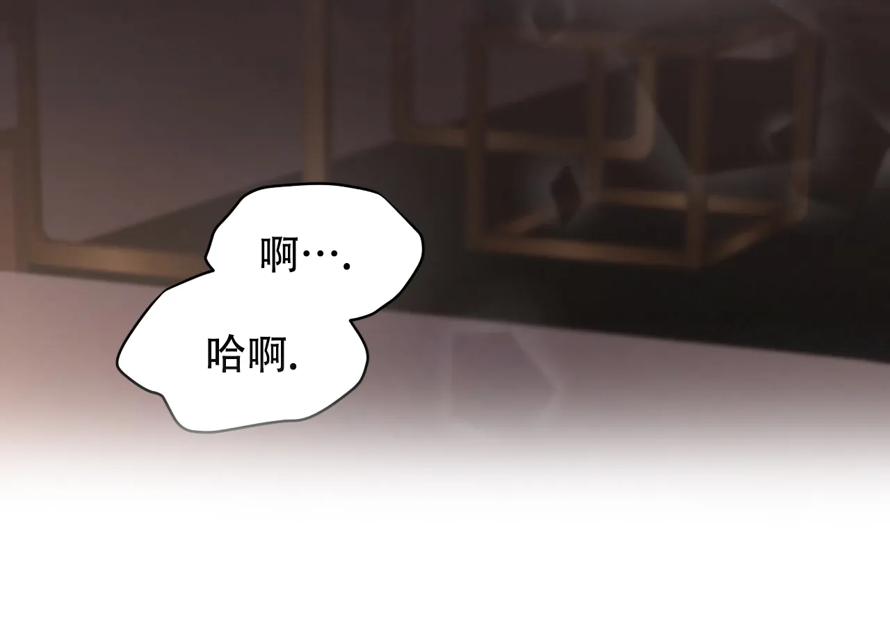 《物种起源》第57话 第2页