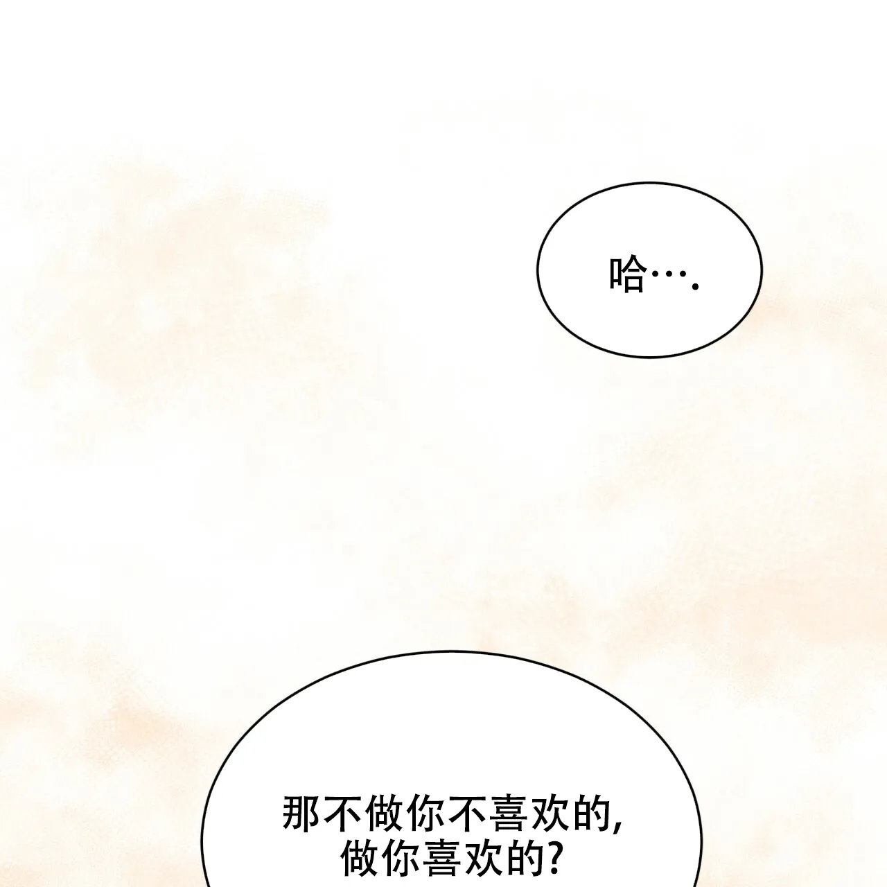 《物种起源》第57话 第25页