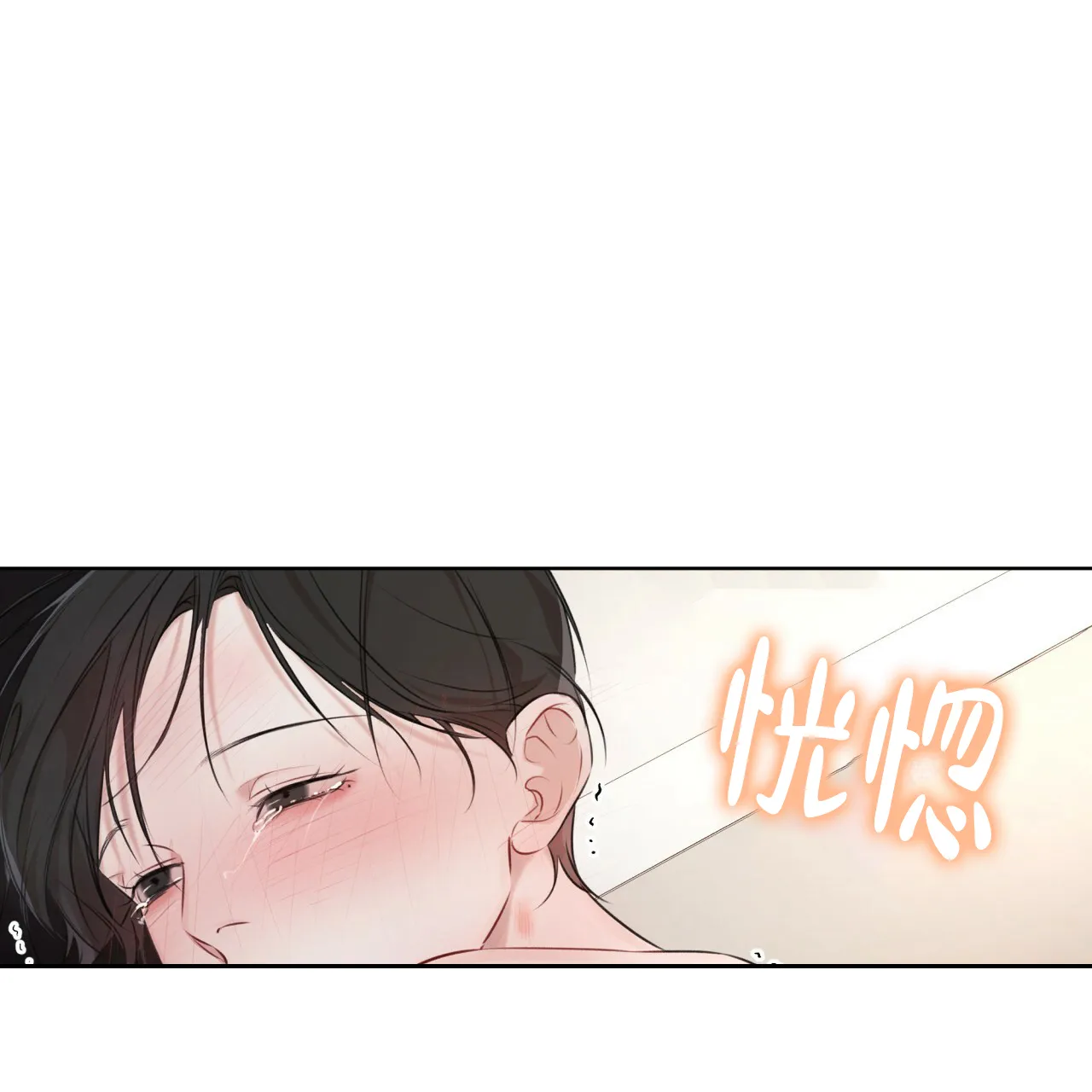 《物种起源》第57话 第3页