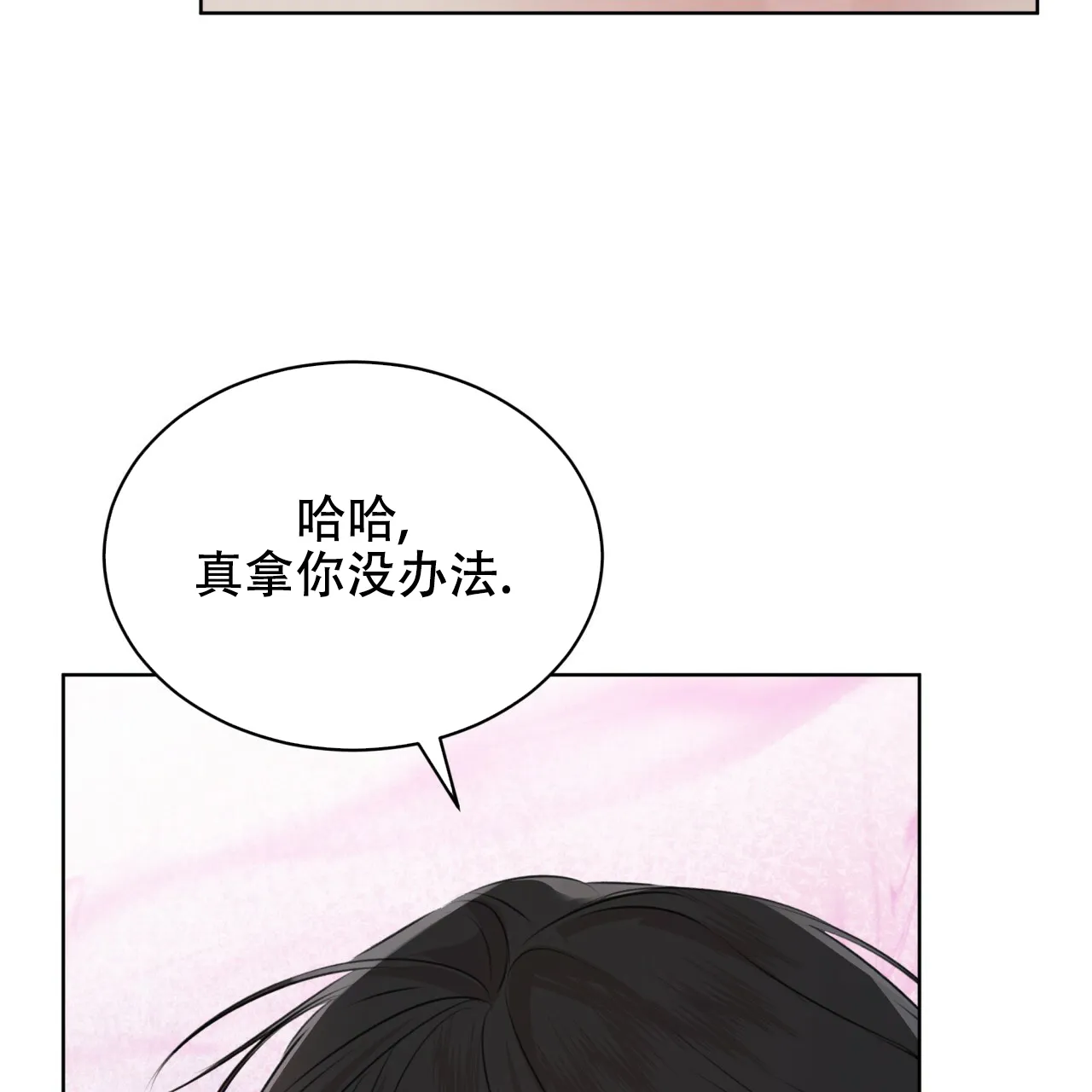 《物种起源》第57话 第32页