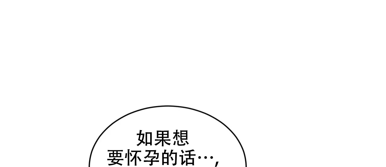 《物种起源》第57话 第8页
