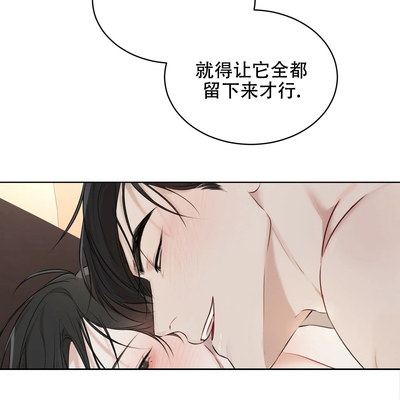 《物种起源》第57话 第9页