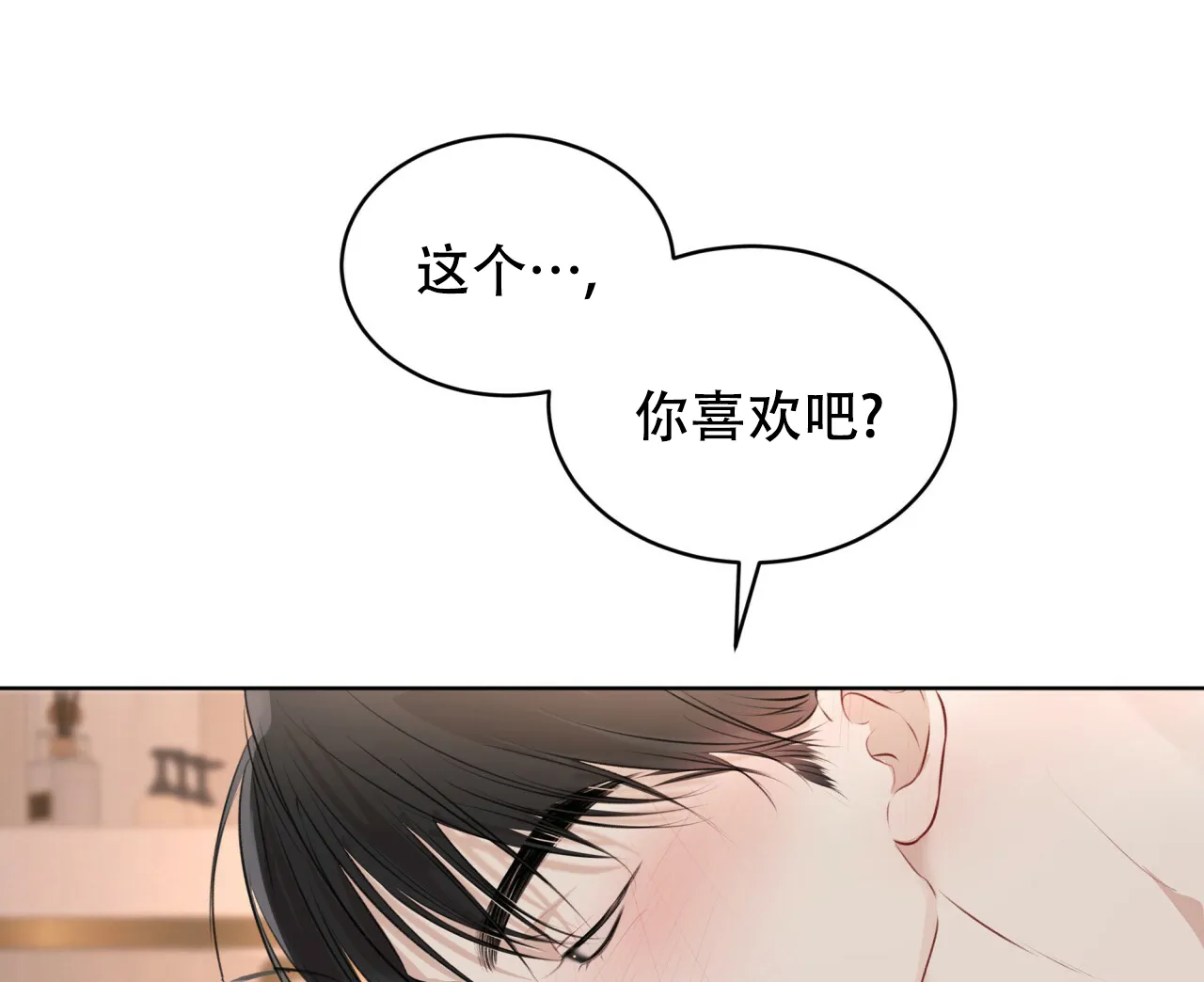 《物种起源》第57话 第27页
