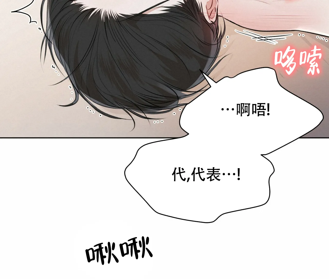 《物种起源》第57话 第24页