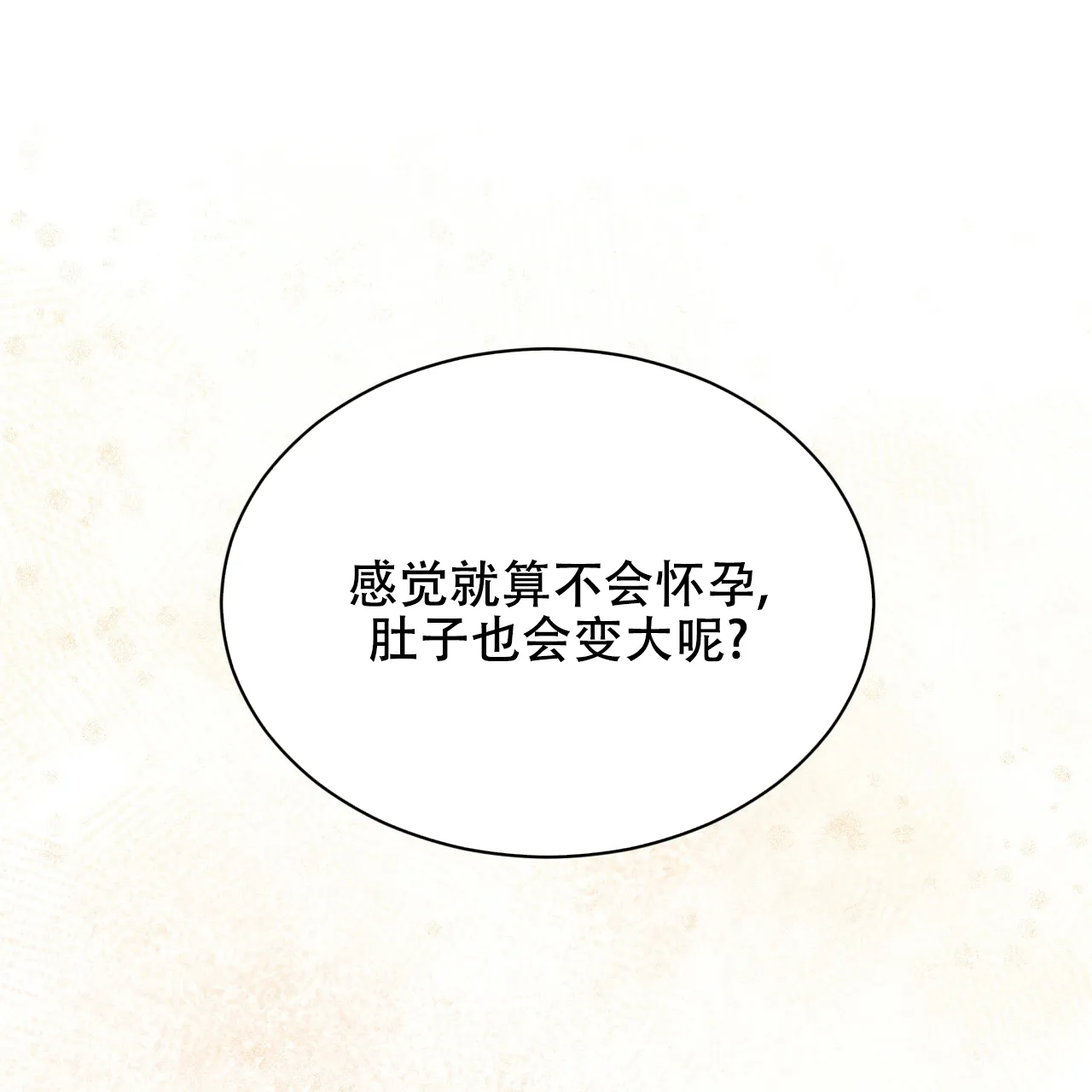 《物种起源》第57话 第35页