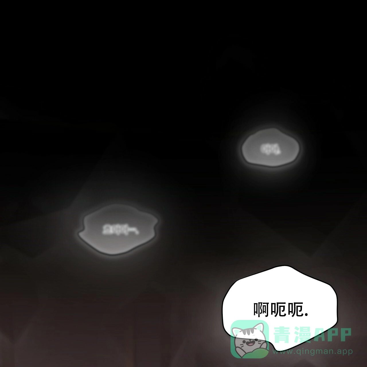 《物种起源》第57话 第1页