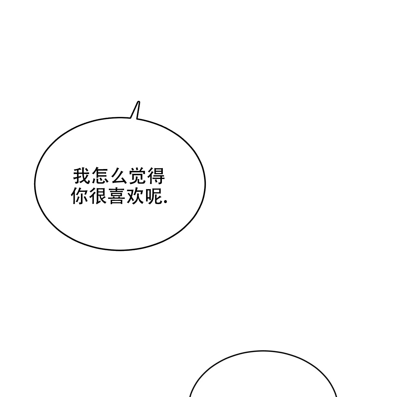 《物种起源》第57话 第20页