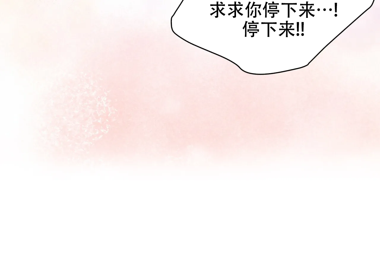 《物种起源》第57话 第13页
