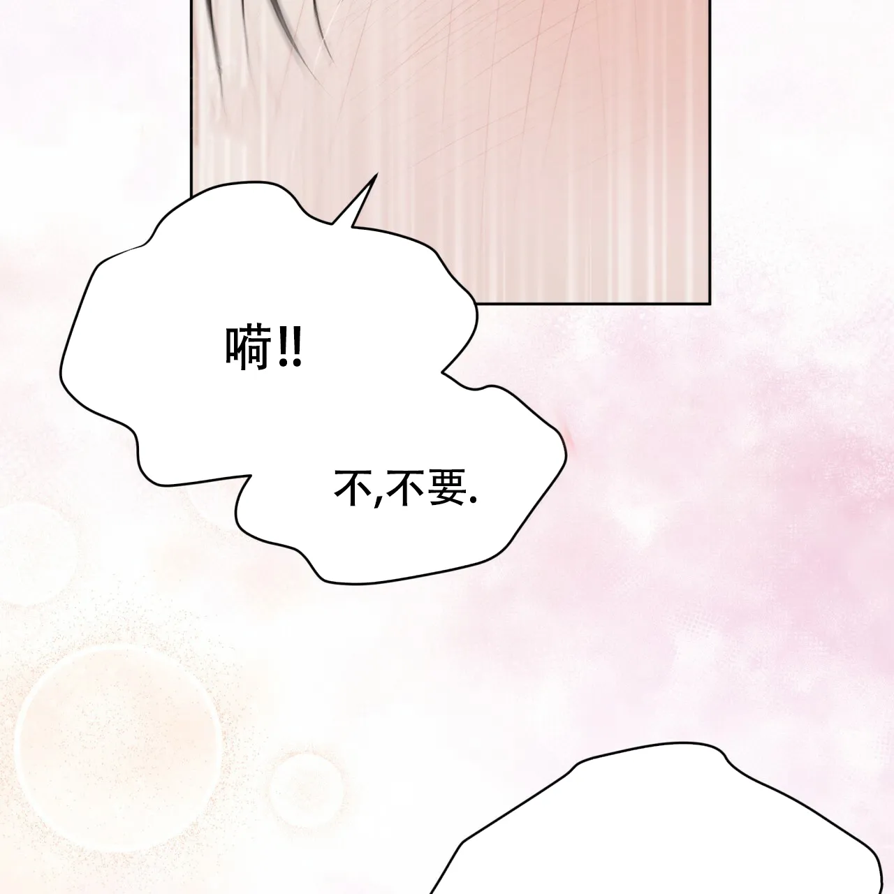 《物种起源》第57话 第12页
