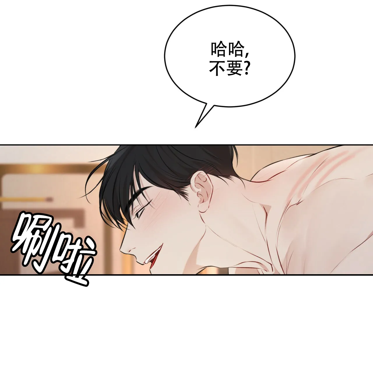 《物种起源》第57话 第19页