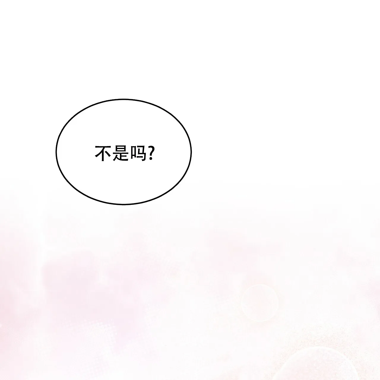 《物种起源》第57话 第10页