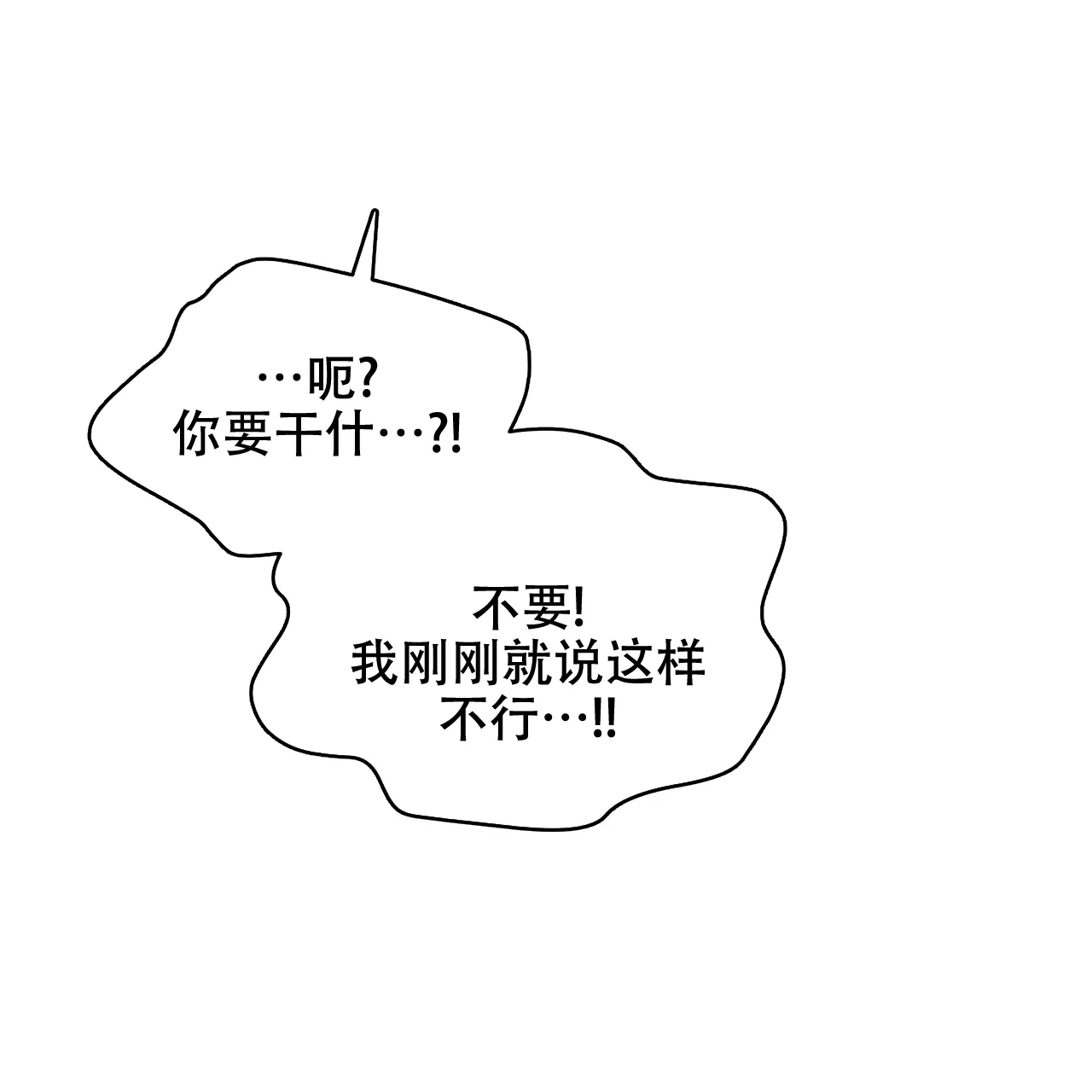 《物种起源》第57话 第22页
