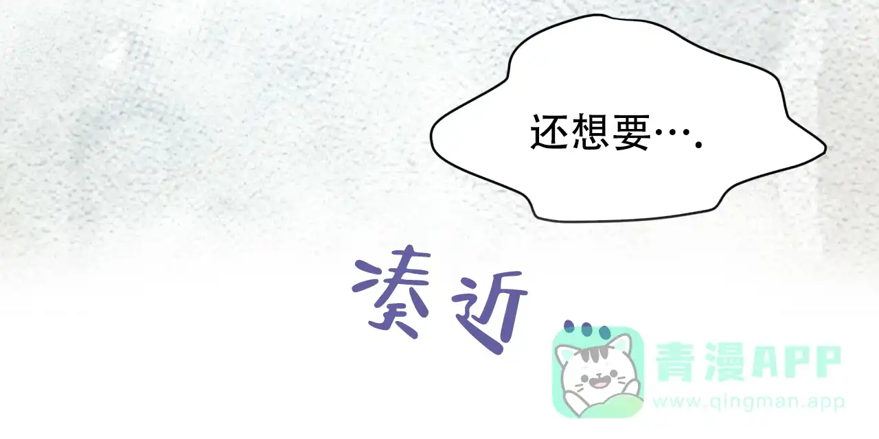 《物种起源》第58话 第36页