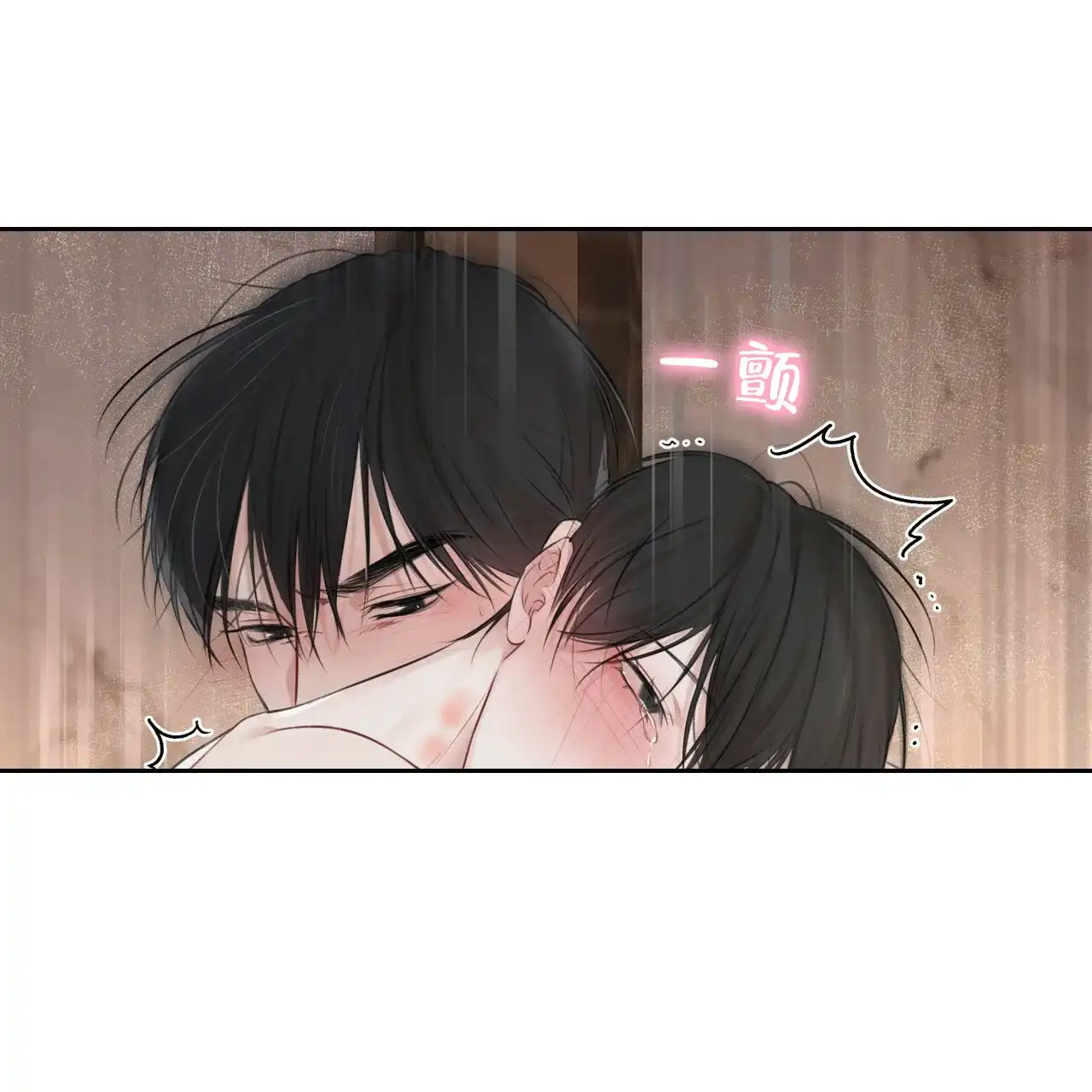 《物种起源》第58话 第7页