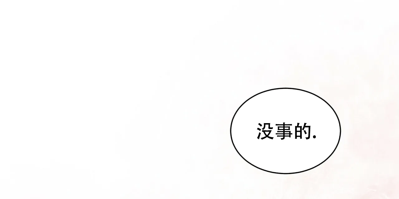 《物种起源》第58话 第25页